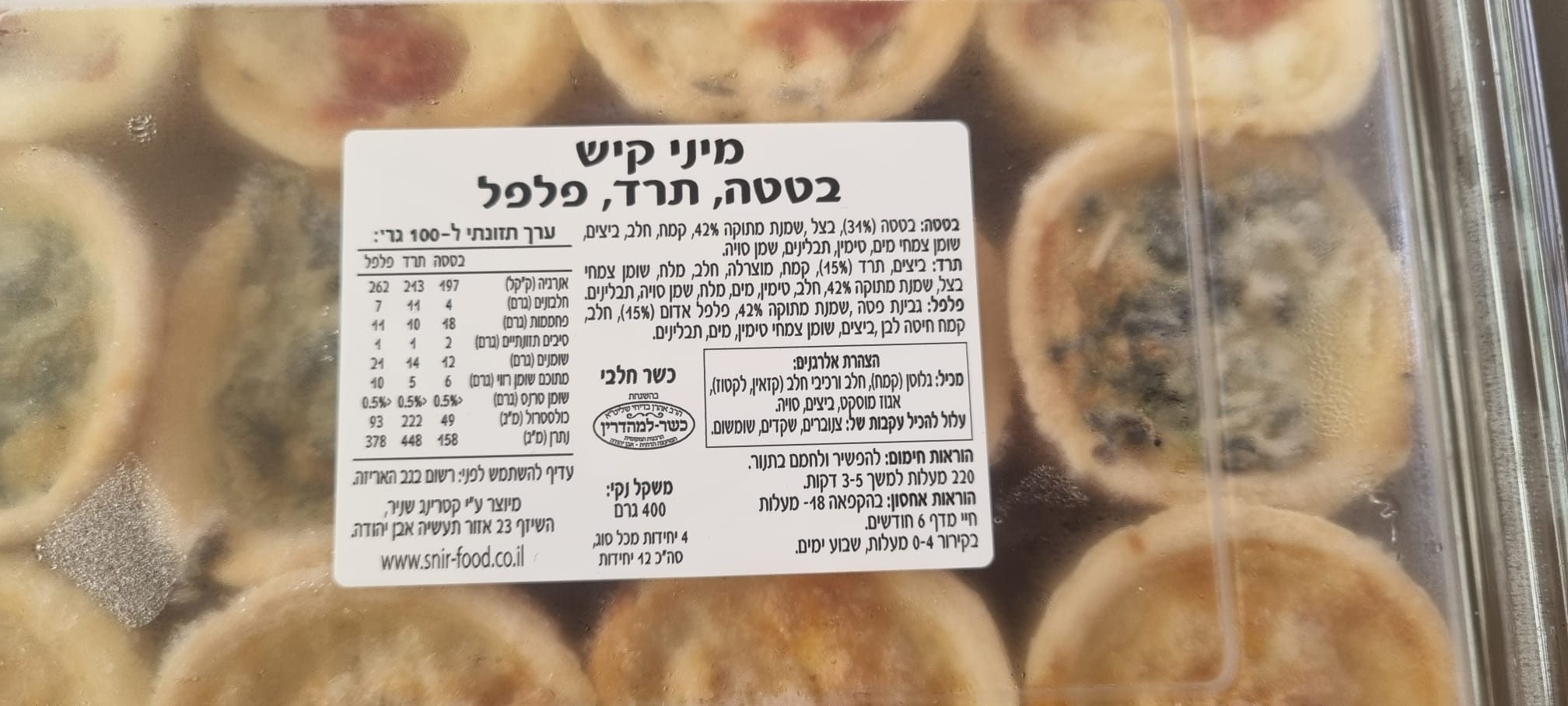 מיני קיש בטטה, פלפל, תרד חלבי 12 יח מיני קיש בטטה, פלפל, תרד חלבי 12 יח