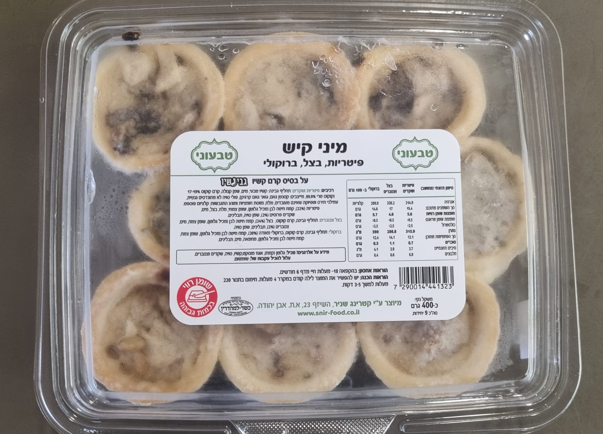מיני קיש טבעוני בצל,פטריות,ברוקולי 9 יח' מיני קיש טבעוני בצל,פטריות,ברוקולי 9 יח'
