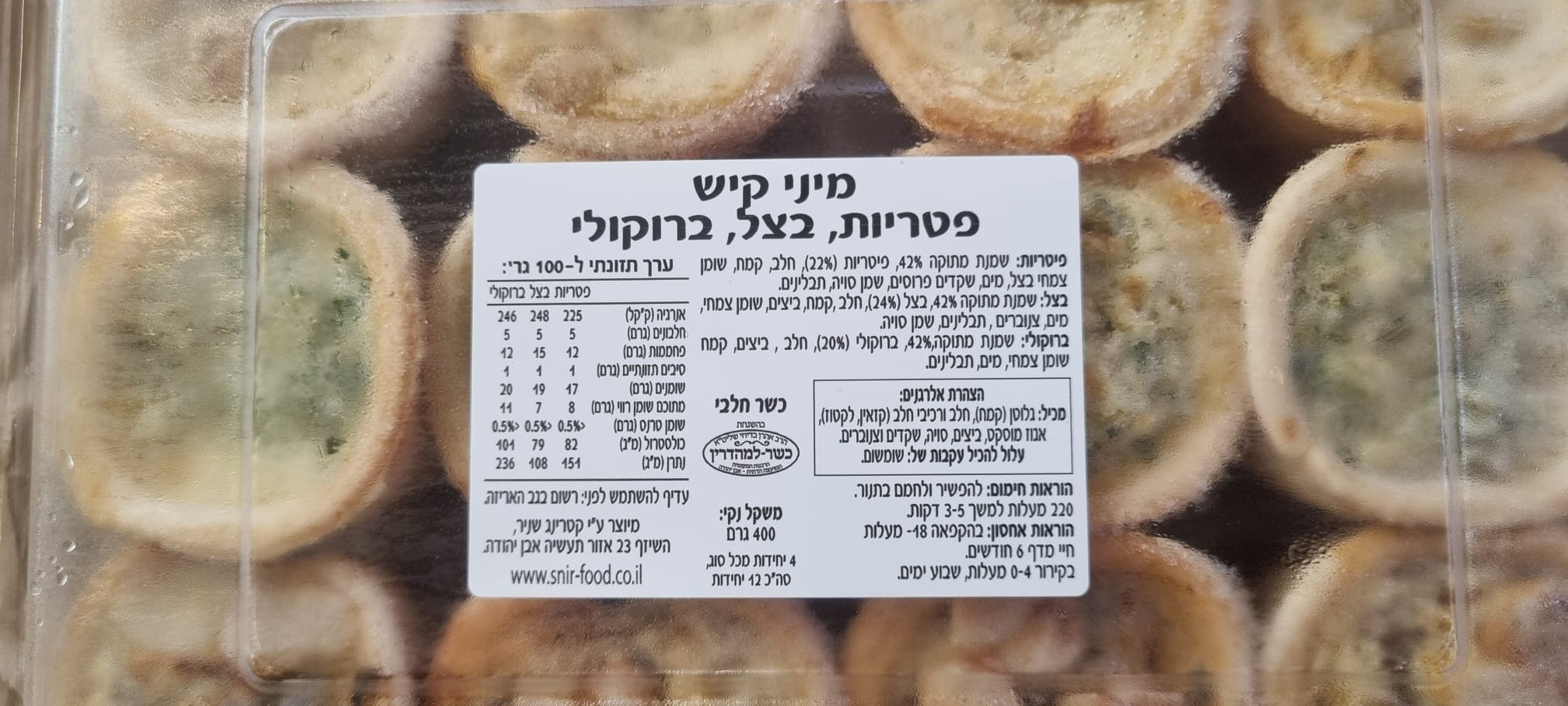 מיני קיש חלבי בצל,פטריות,ברוקולי 12 יח'