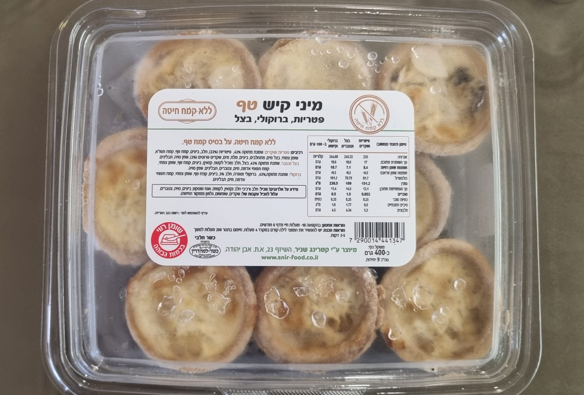 מיני קיש מקמח טף בצל,פטריות,ברוקולי 9 יח' מיני קיש מקמח טף בצל,פטריות,ברוקולי 9 יח'