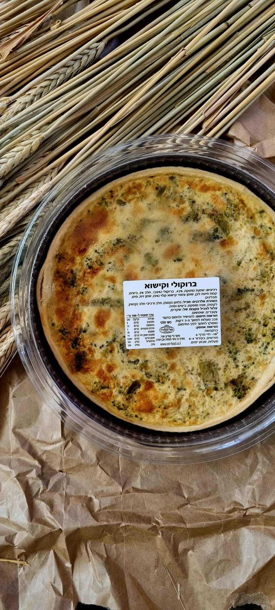 קיש ברוקולי וקישוא קיש ברוקולי וקישוא