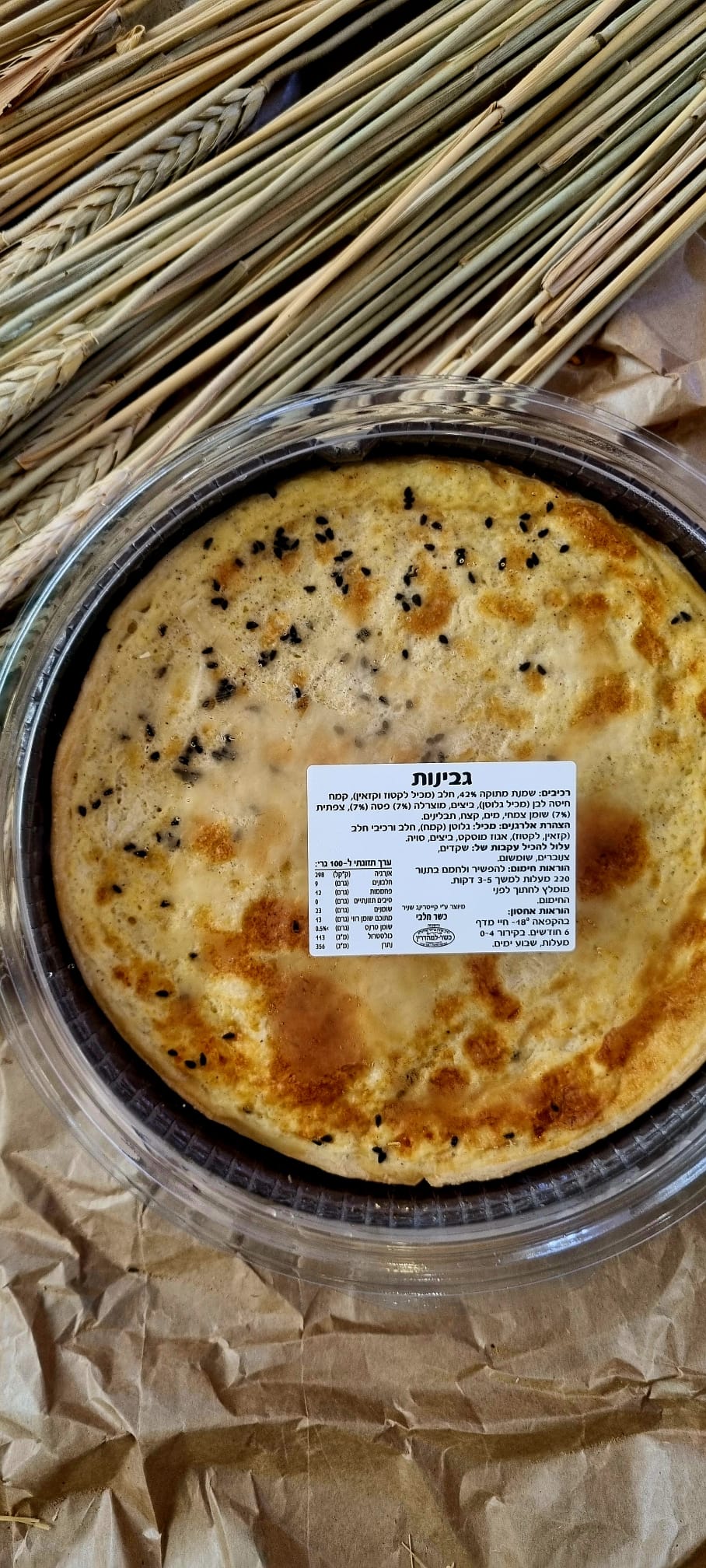 קיש גבינות קלאסי